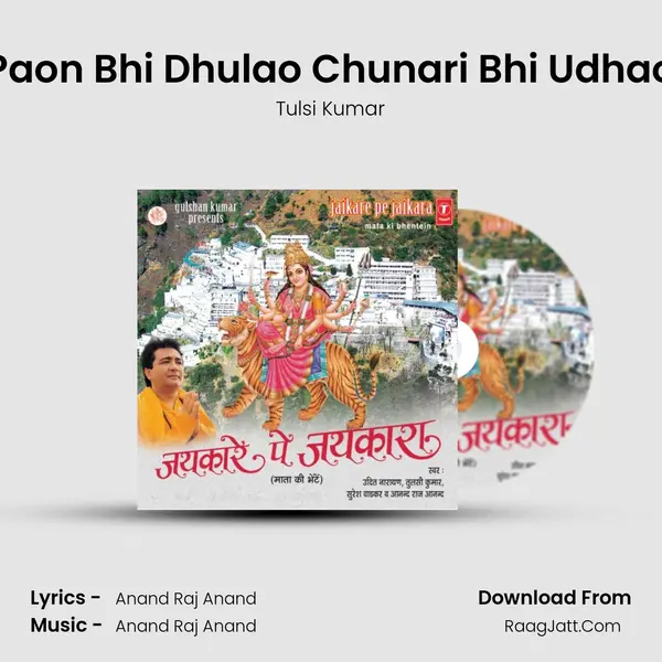 Paon Bhi Dhulao Chunari Bhi Udhao MP3 Song by Tulsi Kumar Cover