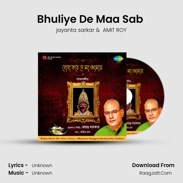Bhuliye De Maa Sab (With Narration) MP3 Song by jayanta sarkar Cover