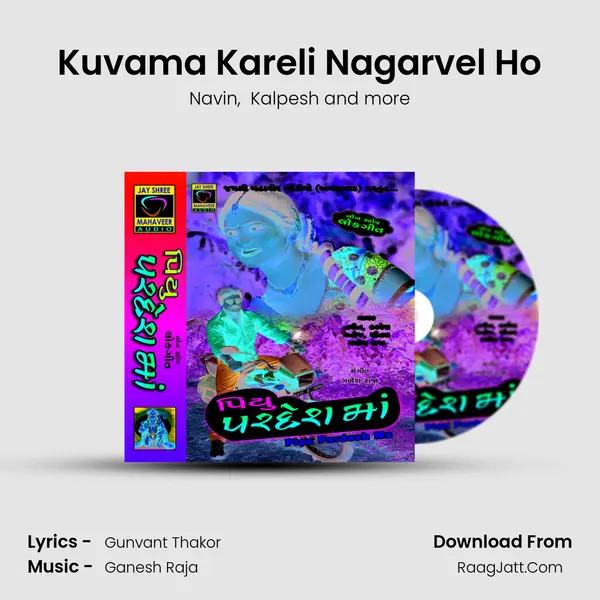 Kuvama Kareli Nagarvel Ho MP3 Song by Navin Cover