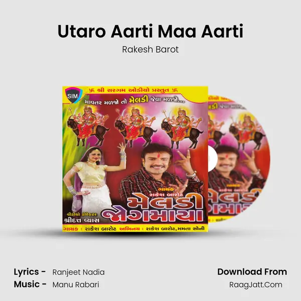 Utaro Aarti Maa Aarti MP3 Song by Rakesh Barot Cover