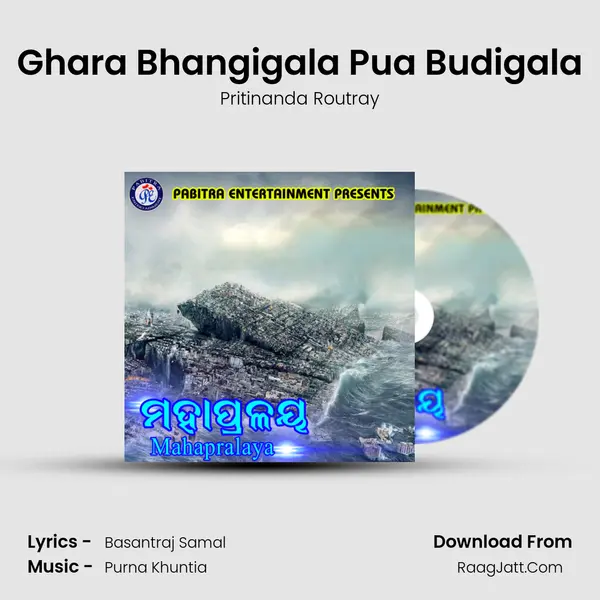 Ghara Bhangigala Pua Budigala MP3 Song by Pritinanda Routray Cover