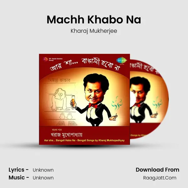 Machh Khabo Na MP3 Song by Kharaj Mukherjee Cover