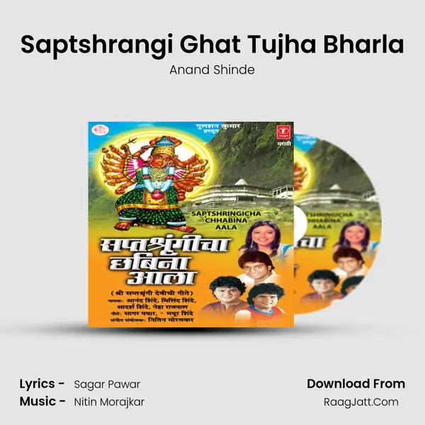 Saptshrangi Ghat Tujha Bharla MP3 Song by Anand Shinde Cover