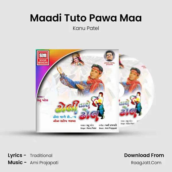 Maadi Tuto Pawa Maa MP3 Song by Kanu Patel Cover