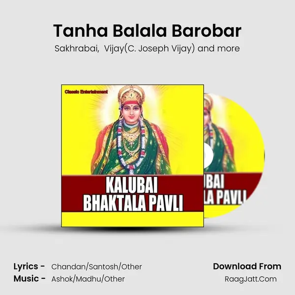 Tanha Balala Barobar MP3 Song by Sakhrabai Cover