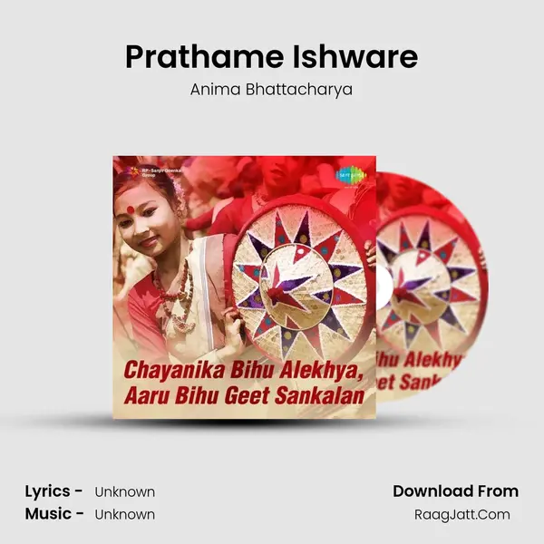 Prathame Ishware MP3 Song by Anima Bhattacharya Cover
