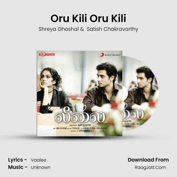 Oru Kili Oru Kili MP3 Song by Shreya Ghoshal Cover