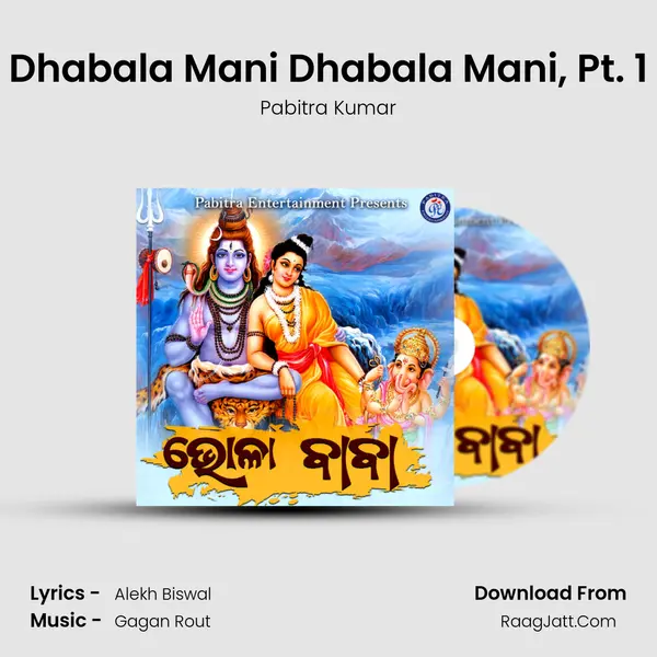 Dhabala Mani Dhabala Mani, Pt. 1 MP3 Song by Pabitra Kumar Cover