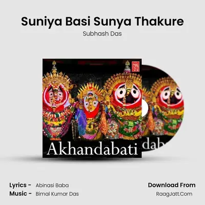 Suniya Basi Sunya Thakure MP3 Song by Subhash Das Cover