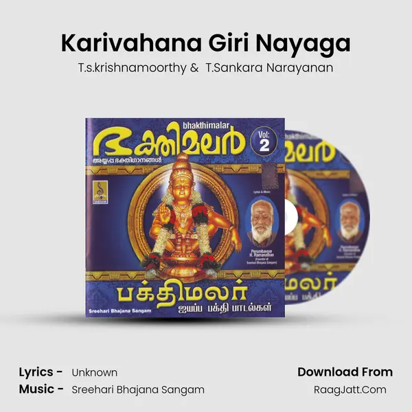 Karivahana Giri Nayaga MP3 Song by T.s.krishnamoorthy Cover