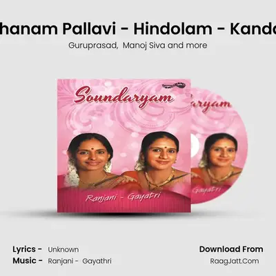 Ragam Thanam Pallavi - Hindolam - Kanda Triputa (Live) MP3 Song by Guruprasad Cover