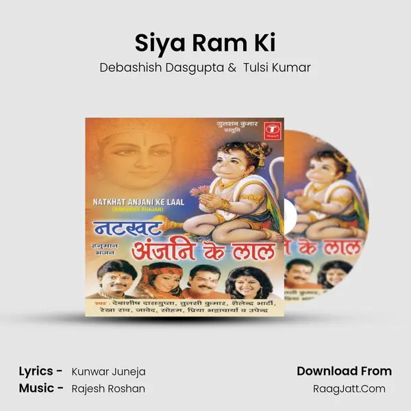 Siya Ram Ki MP3 Song by Debashish Dasgupta Cover
