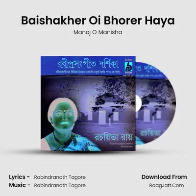Baishakher Oi Bhorer Haya MP3 Song by Manoj O Manisha Cover