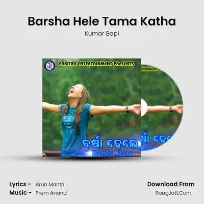 Barsha Hele Tama Katha MP3 Song by Kumar Bapi Cover