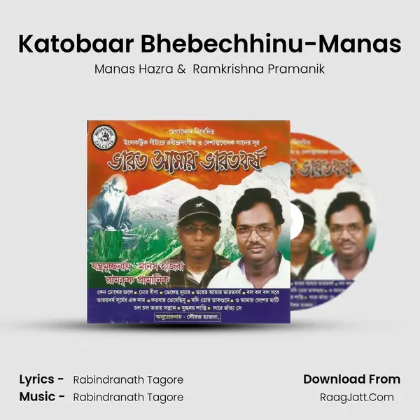 Katobaar Bhebechhinu-Manas MP3 Song by Manas Hazra Cover