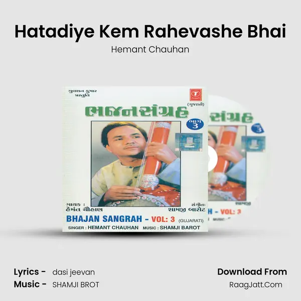 Hatadiye Kem Rahevashe Bhai MP3 Song by Hemant Chauhan Cover