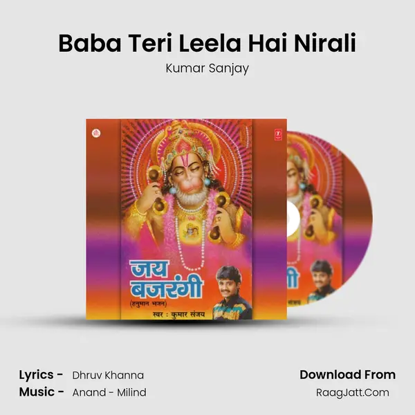 Baba Teri Leela Hai Nirali MP3 Song by Kumar Sanjay Cover