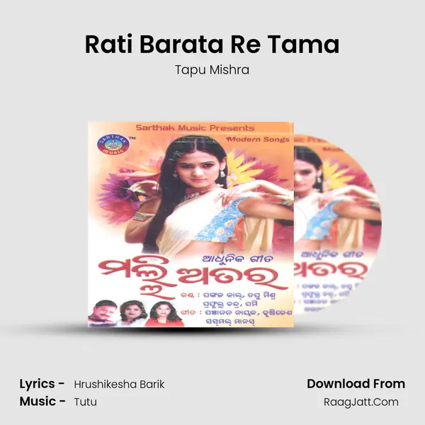 Rati Barata Re Tama MP3 Song by Tapu Mishra Cover