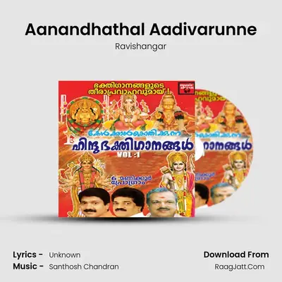 Aanandhathal Aadivarunne MP3 Song by Ravishangar Cover
