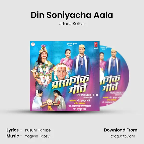 Din Soniyacha Aala MP3 Song by Uttara Kelkar Cover