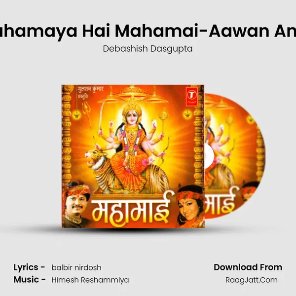 Hey Mahamaya Hai Mahamai-Aawan Ankhiyan MP3 Song by Debashish Dasgupta Cover