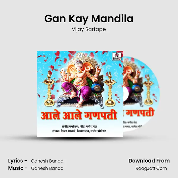 Gan Kay Mandila MP3 Song by Vijay Sartape Cover
