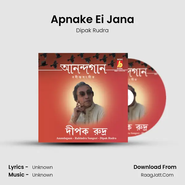 Apnake Ei Jana MP3 Song by Dipak Rudra Cover