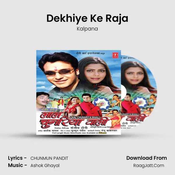Dekhiye Ke Raja MP3 Song by Kalpana Cover