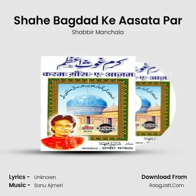 Shahe Bagdad Ke Aasata Par MP3 Song by Shabbir Manchala Cover