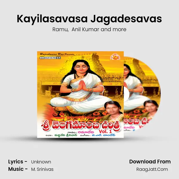 Sri Vengamamba Charithra, Vol. 1 - M. Srinivas