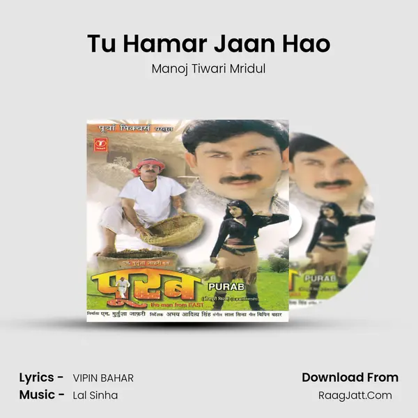 Tu Hamar Jaan Hao MP3 Song by Manoj Tiwari Mridul Cover