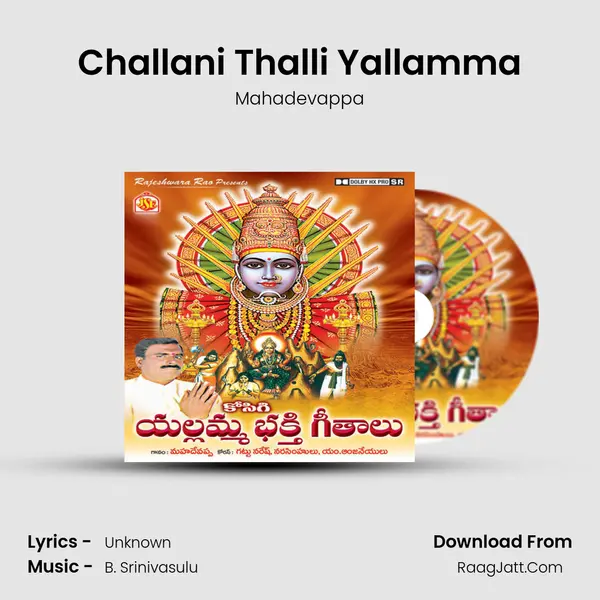 Challani Thalli Yallamma MP3 Song by Mahadevappa Cover
