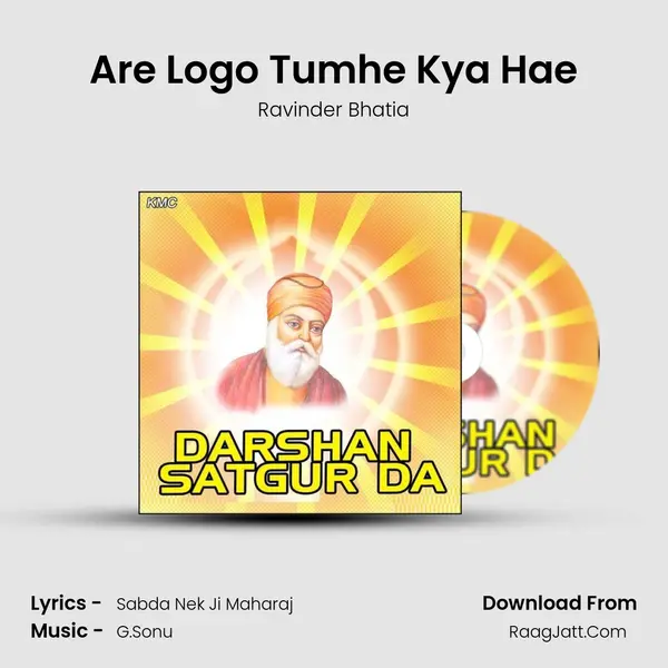 Are Logo Tumhe Kya Hae mp3 song