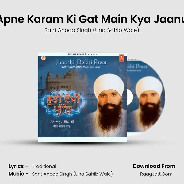 Apne Karam Ki Gat Main Kya Jaanu MP3 Song by Sant Anoop Singh (Una Sahib Wale) Cover