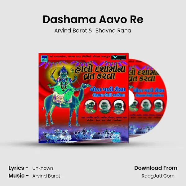 Dashama Aavo Re MP3 Song by Arvind Barot Cover