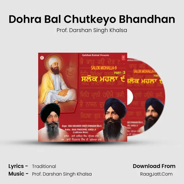 Dohra Bal Chutkeyo Bhandhan MP3 Song by Prof. Darshan Singh Khalsa Cover