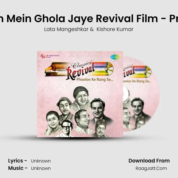 Shokhiyon Mein Ghola Jaye Revival Film - Prem Pujari MP3 Song by Lata Mangeshkar Cover