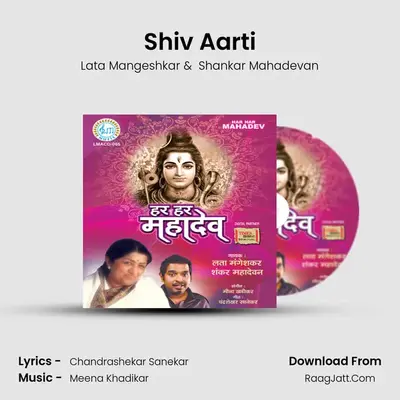 Shiv Aarti MP3 Song by Lata Mangeshkar Cover