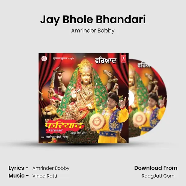 Jay Bhole Bhandari MP3 Song by Amrinder Bobby Cover