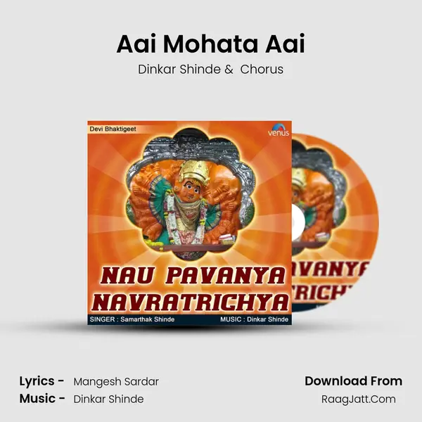 Aai Mohata Aai MP3 Song by Dinkar Shinde Cover