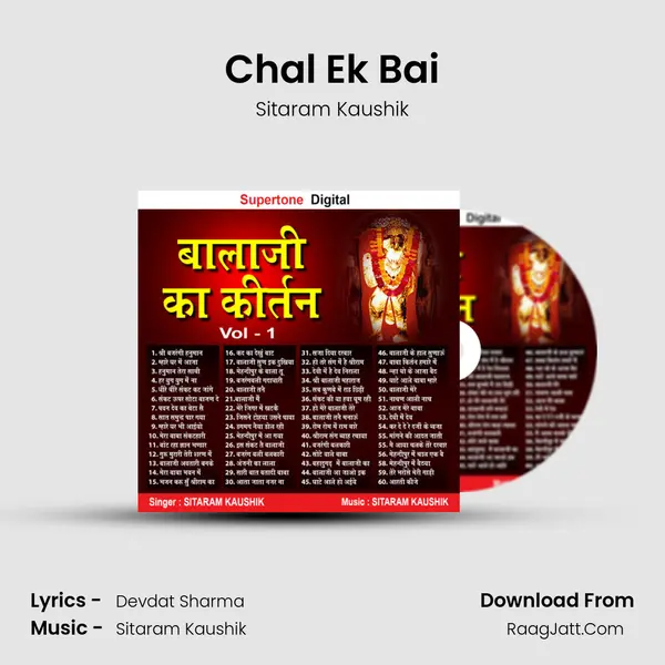 Chal Ek Bai mp3 song