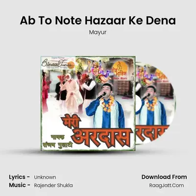 Ab To Note Hazaar Ke Dena MP3 Song by Mayur Cover