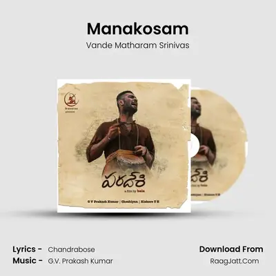 Manakosam MP3 Song by Vande Matharam Srinivas Cover