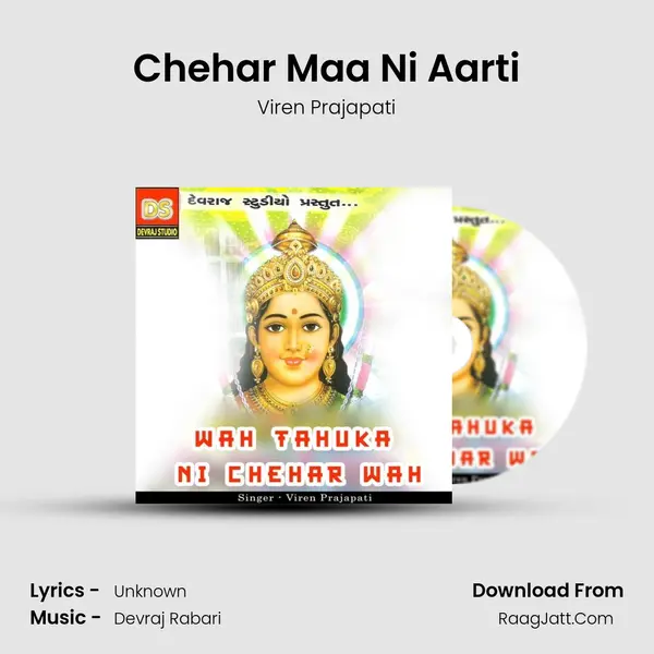 Chehar Maa Ni Aarti MP3 Song by Viren Prajapati Cover