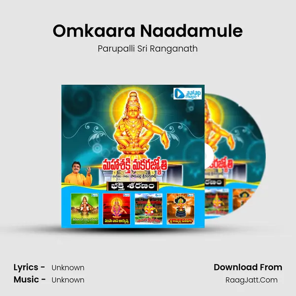 Omkaara Naadamule MP3 Song by Parupalli Sri Ranganath Cover