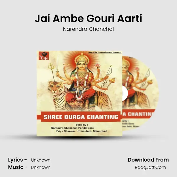 Jai Ambe Gouri Aarti MP3 Song by Narendra Chanchal Cover