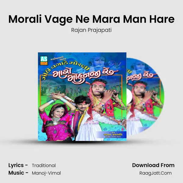 Morali Vage Ne Mara Man Hare MP3 Song by Rajan Prajapati Cover