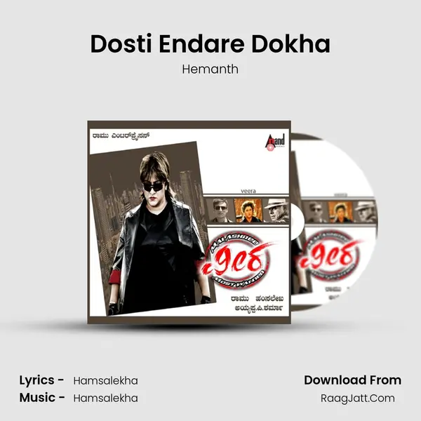 Dosti Endare Dokha MP3 Song by Hemanth Cover