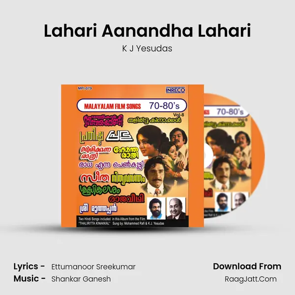 Lahari Aanandha Lahari Cover