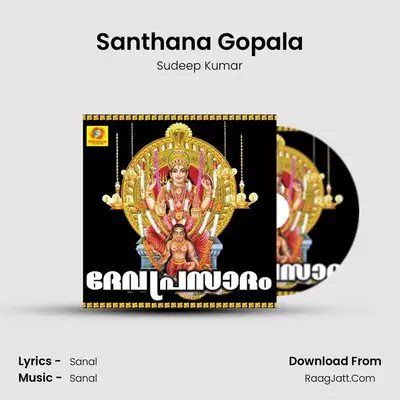 Santhana Gopala MP3 Song by Sudeep Kumar Cover